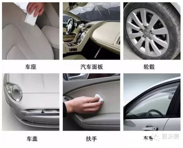 車內飾清潔