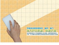 墻面瓷磚上的污漬應(yīng)該怎么去除？