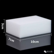 納米海綿廠價促銷，歡迎新老客戶前來詢價!